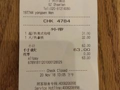 账单-星巴克臻选(广州沙面店)