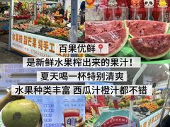 -大学城夜市