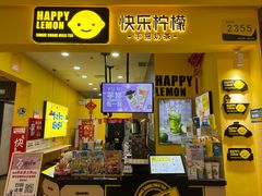 -快乐柠檬happylemon(丰台万达广场店)