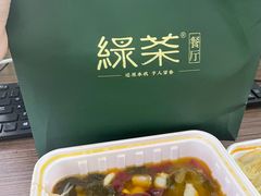 -绿茶餐厅(广州天河城店)