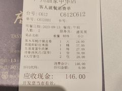 -广州酒家(中华广场店)
