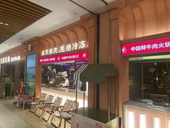 -左庭右院鲜牛肉火锅(七宝领展广场店)