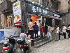 -张果佬年糕卷(科巷店)