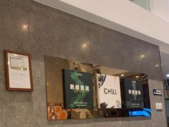 -CHILL Pho澳洲牛肉越南粉(佛山顺德万象汇店)