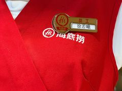 -海底捞火锅(中山路天主教堂店)