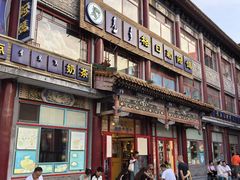 -格日勒阿妈蒙古厨房(大召店)