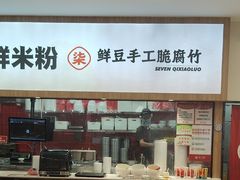 -柒小螺·螺蛳粉(利丰广场店)