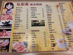 -弘彩英·烤牛舌·年糕火锅(蓝色港湾店)