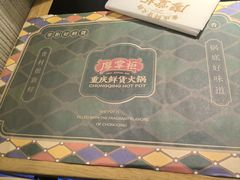 -廖掌柜·重庆鲜货火锅(上海首店)