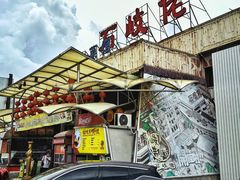 -石岐佬中山菜馆(张溪店)