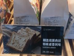 -爸爸糖吐司面包(宁波世纪东方店)
