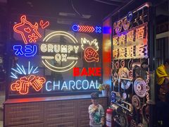 -·缸桶屋·韩式牛肋条自助烤肉(西湖D11店)