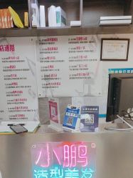 -东方美妍小鹏造型