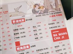 -霸王茶姬(金贸中路店)