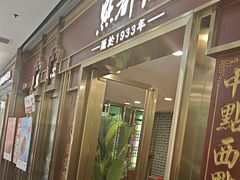 -点都德(龙之梦店)