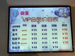 -趣童婴幼儿SPA母婴生活馆(孔雀城店)