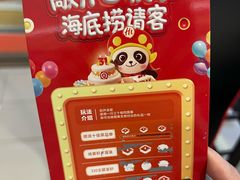 -海底捞火锅(龙湖北京大兴天街店)