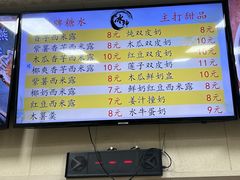 -冰神(火炬路店)