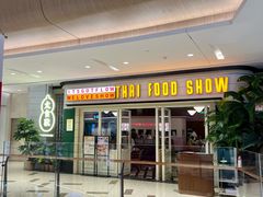 -太食獸泰式茶餐厅(济南万象城店)