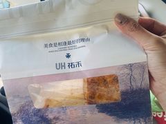 -UH祐禾(上海荟聚店)