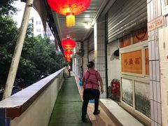 门面-弓虽昌焖烧鸡(大竹林店)