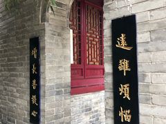 -罔极寺