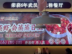 -靓靓蒸虾·头牌蒸虾(南山桂庙店)
