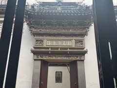 -东山雕花楼