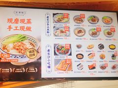 菜单-三两粉(深圳壹方城店)