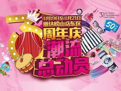 -丽达购物中心(崂山店)
