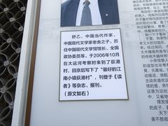 -丝绸小镇荻港古村