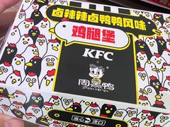 -肯德基(巨野新天地店)
