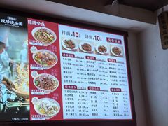 -寻裕记·现炒浇头面(人民广场店)