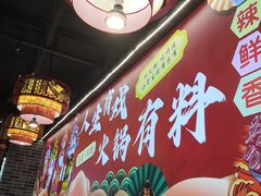 -欠火锅·水牛毛肚·团建聚餐·生日宴(何山路店)