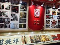 -瑞蚨祥(大栅栏店)
