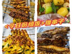 -老王太太串吧(中街店)