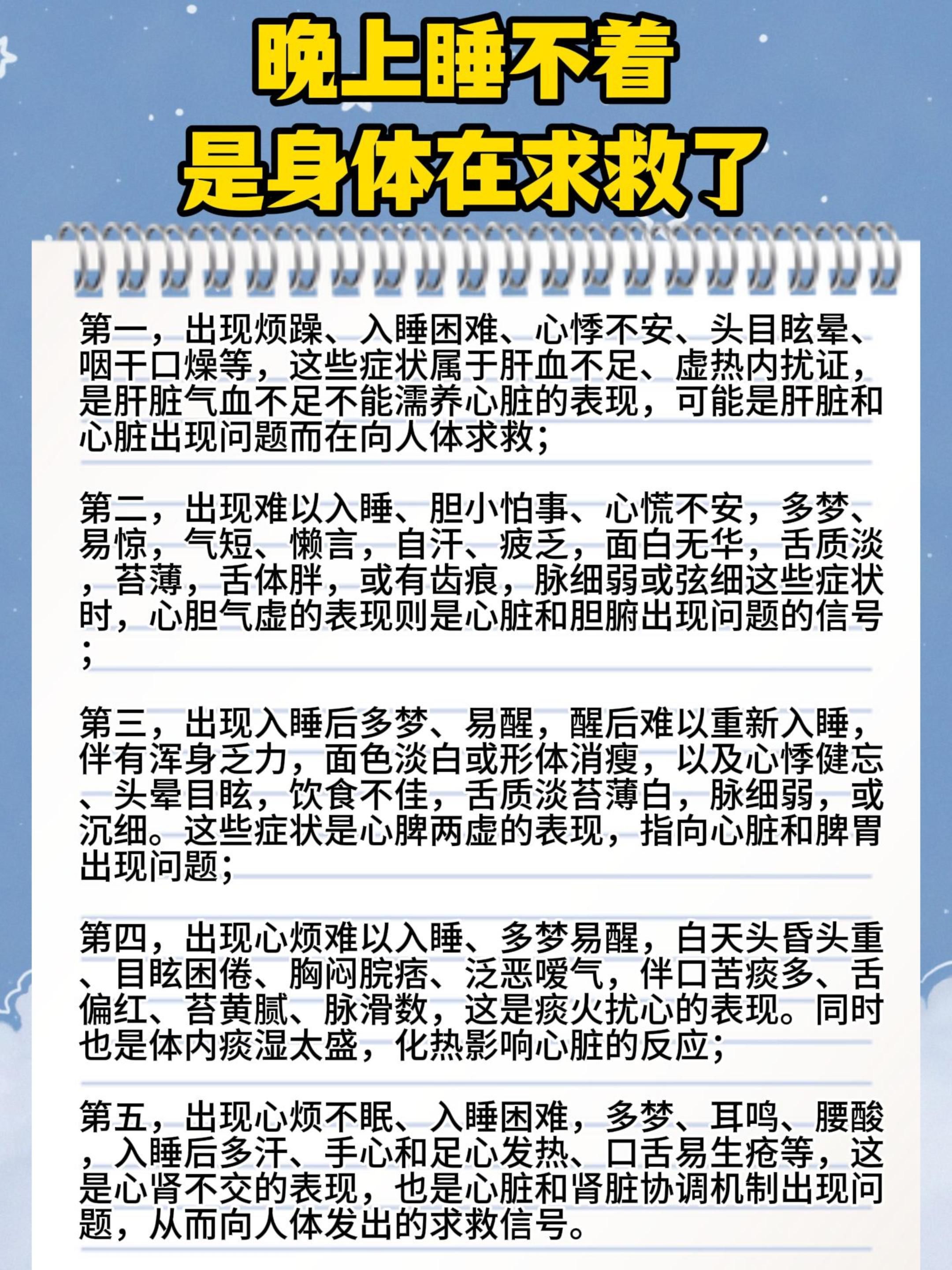 为什么最近老失眠睡不着