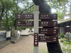 -乌山风景区