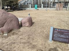 -延庆地质公园博物馆