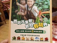 -西贝(南开大悦城店)