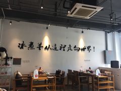 大堂-贰重天冰煮羊自助火锅(东坝店)