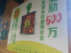 -味之绝热血美蛙鱼火锅(中坝店)