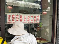 门面-荣阳楼(山塘街店)