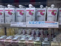 -白色日记·手作酸奶(麦凯乐店)