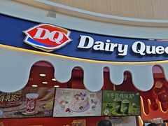 -DQ·蛋糕·冰淇淋(阜盛道店)
