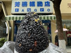 -芳婆糕团店(王府大街店)