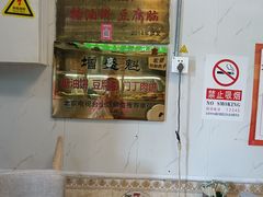 -增盛魁小吃店