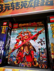 -乐高授权专卖店(济南万象城店)