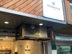 门面-Legno.ita Coffee by Wood(襄阳南路店)