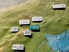 -北京大葆台遗址博物馆